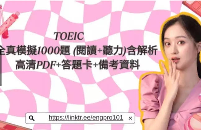 New TOEIC practice tests: 10 tests for Listening and Reading 新多益模考10回